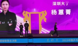 乒乓联赛2023最新消息 乒乓联赛2023最新消息